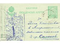 BULGARIA PK 1923