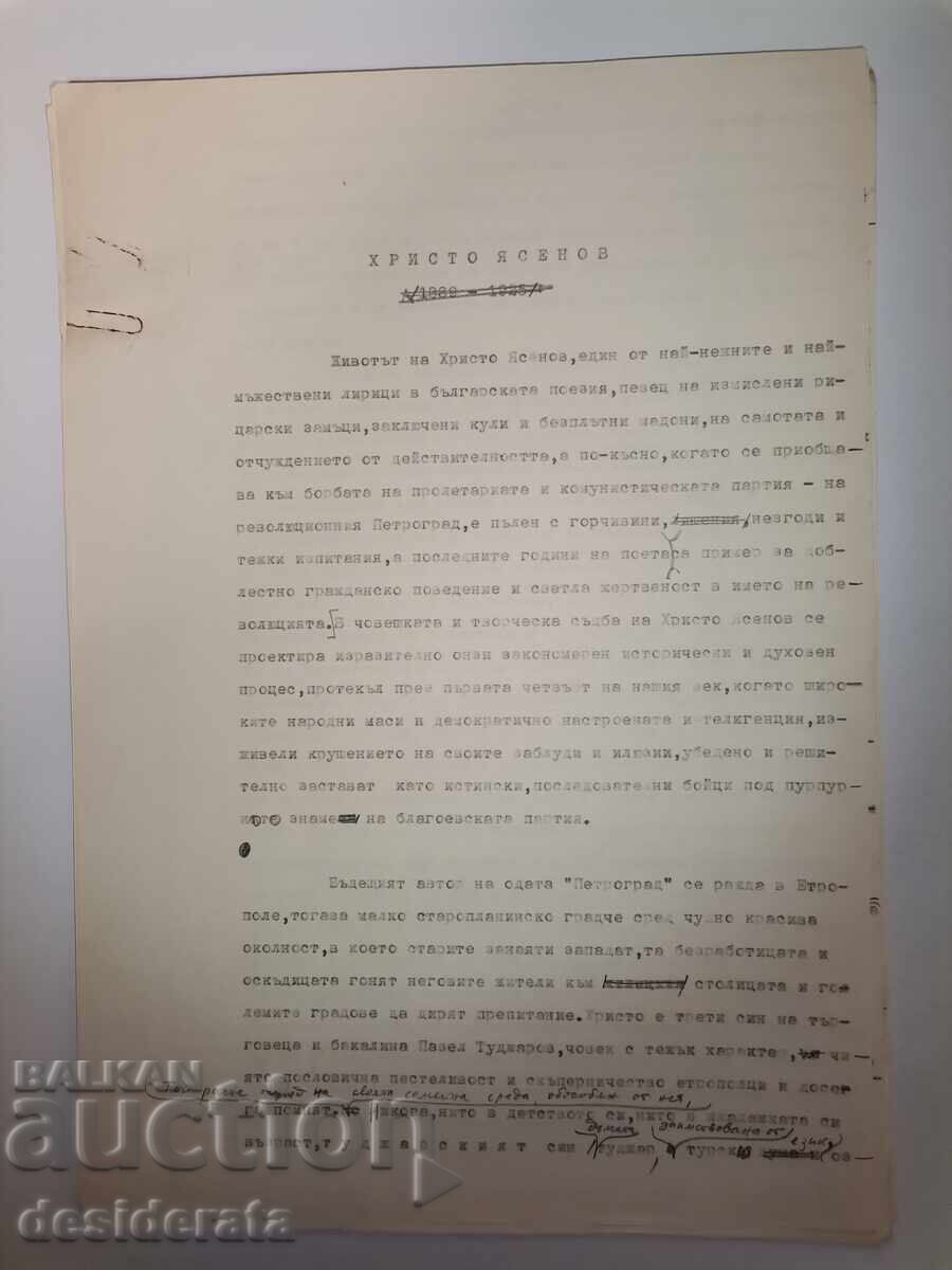 Articles by Simeon Pravchanov about Hristo Yasenov with price 50.00 BGN | € 25.56 Articles by Simeon Pravchanov about Hristo Yasenov with price 50.00 BGN | € 25.56