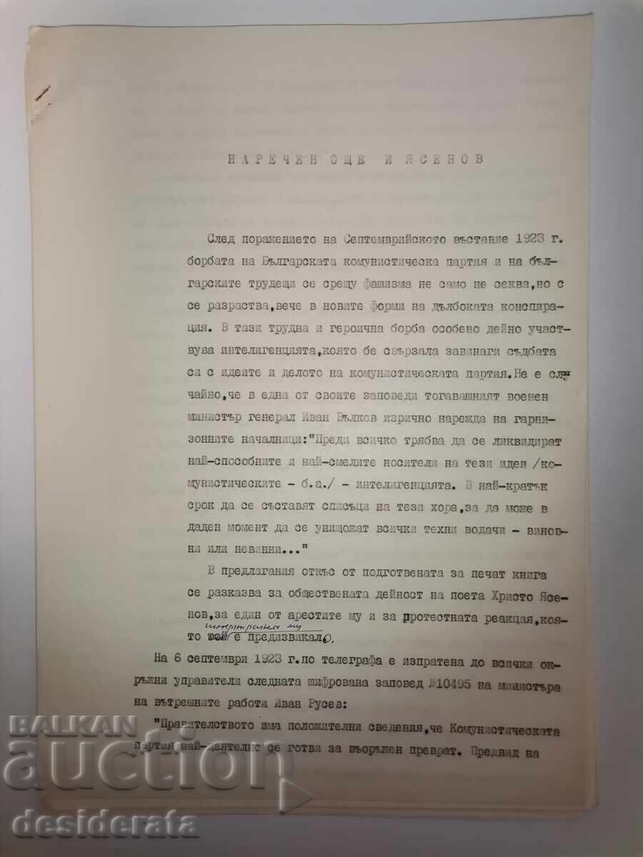 Auction Articles by Simeon Pravchanov about Hristo Yasenov Auction Articles by Simeon Pravchanov about Hristo Yasenov