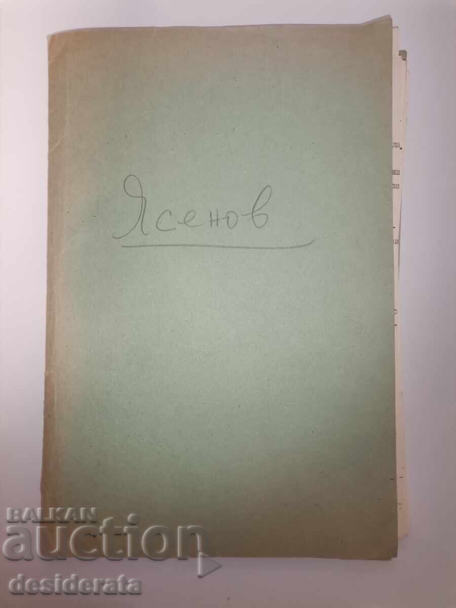 Articles by Simeon Pravchanov about Hristo Yasenov - 5 Articles by Simeon Pravchanov about Hristo Yasenov - 5