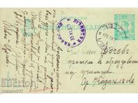 BULGARIA PC 1924