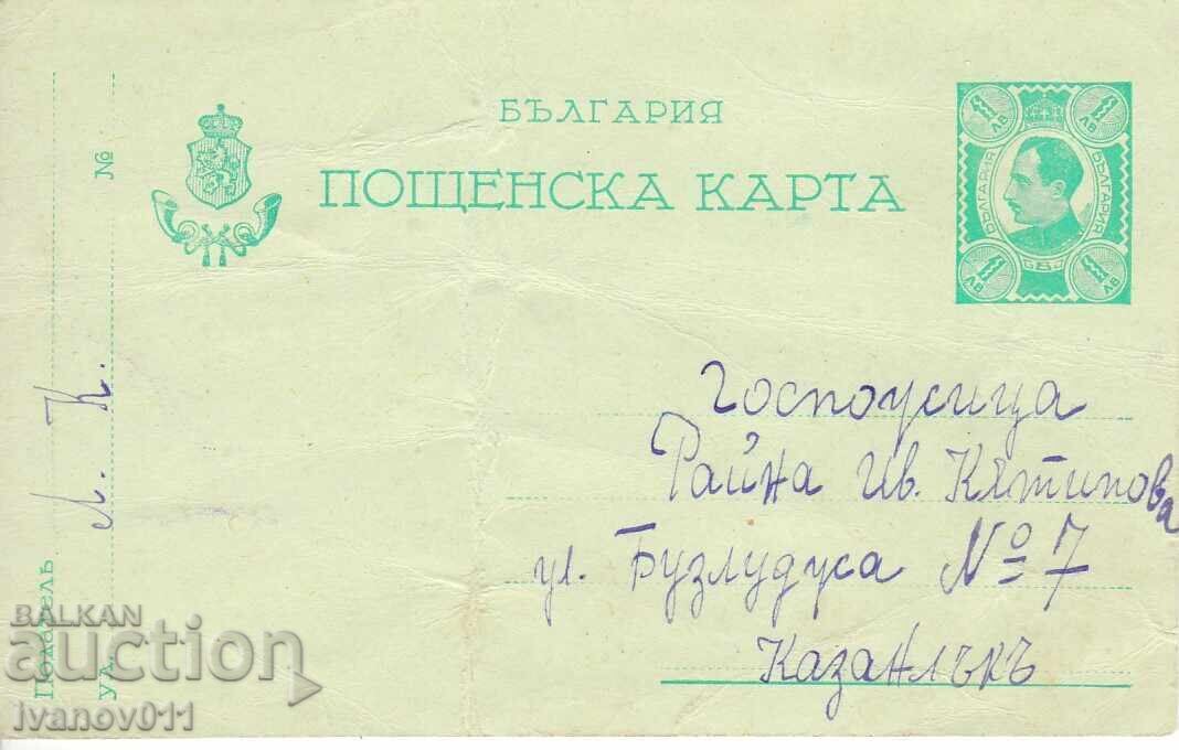BULGARIA PC 1925 BULGARIA PC 1925