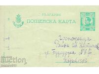 BULGARIA PC 1925