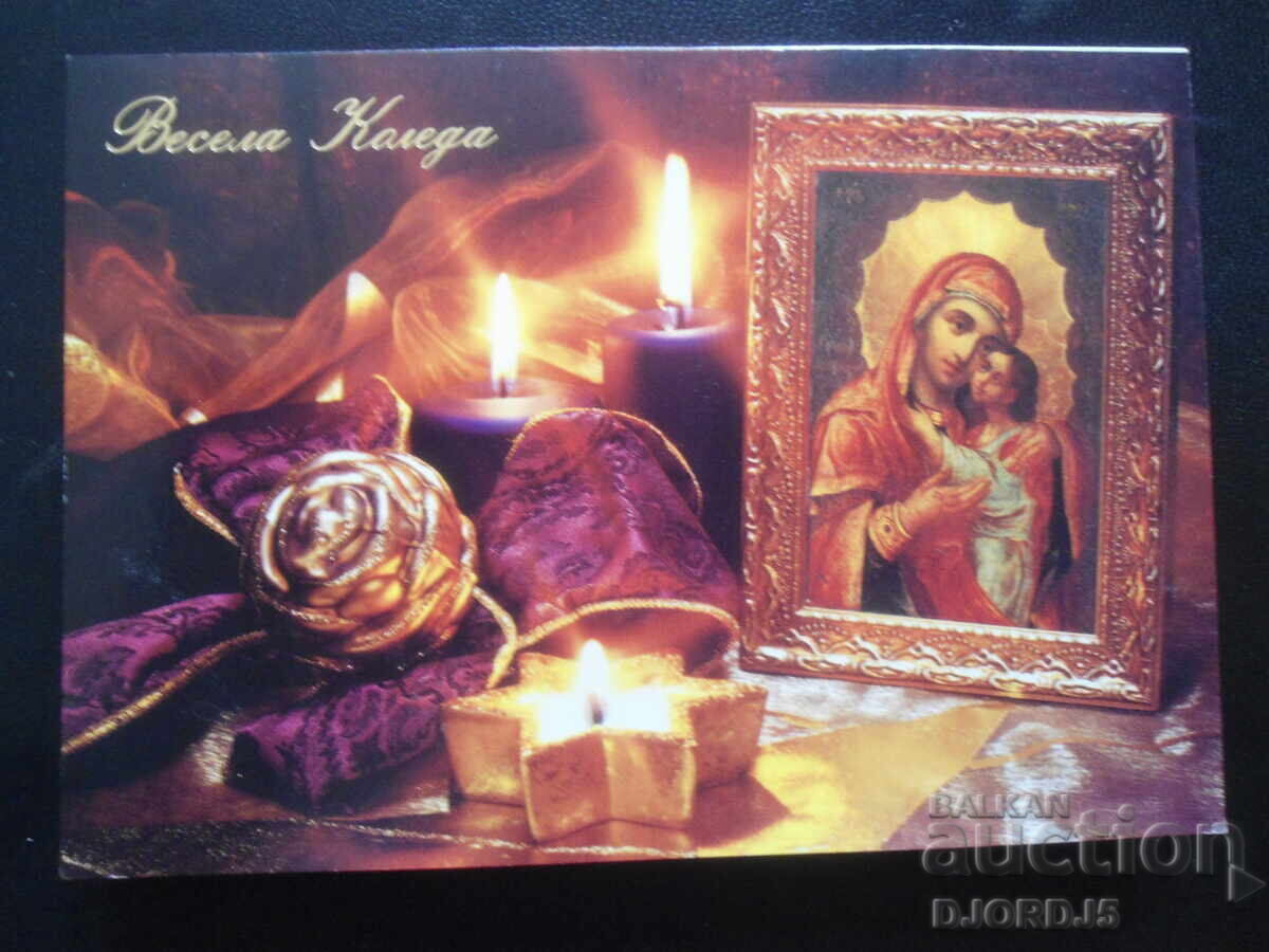 Auction Old Bulgarian New Year cards, double, 2 pieces Auction Old Bulgarian New Year cards, double, 2 pieces