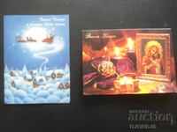 Old Bulgarian New Year cards, double, 2 pieces