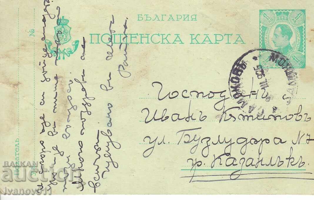 BULGARIA PC 1925 BULGARIA PC 1925