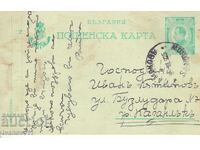 BULGARIA PC 1925