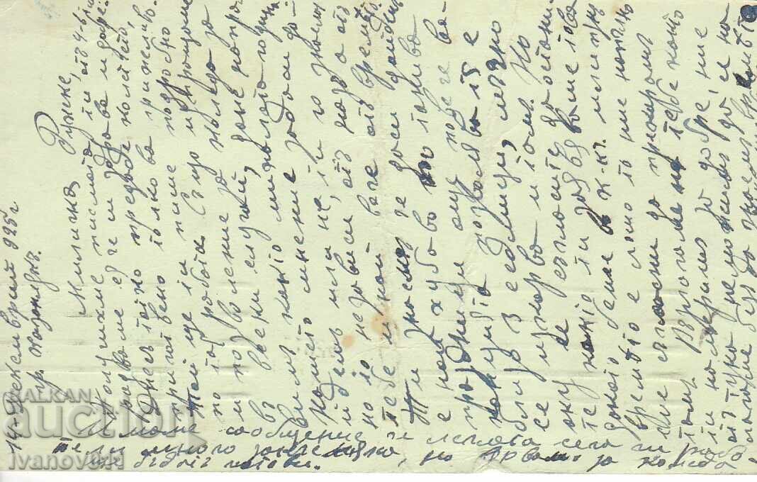 BULGARIA PK 1925 cu preț 0.80 BGN | € 0.41 BULGARIA PK 1925 cu preț 0.80 BGN | € 0.41