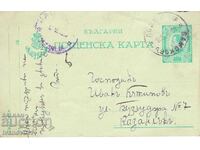 BULGARIA PC 1925