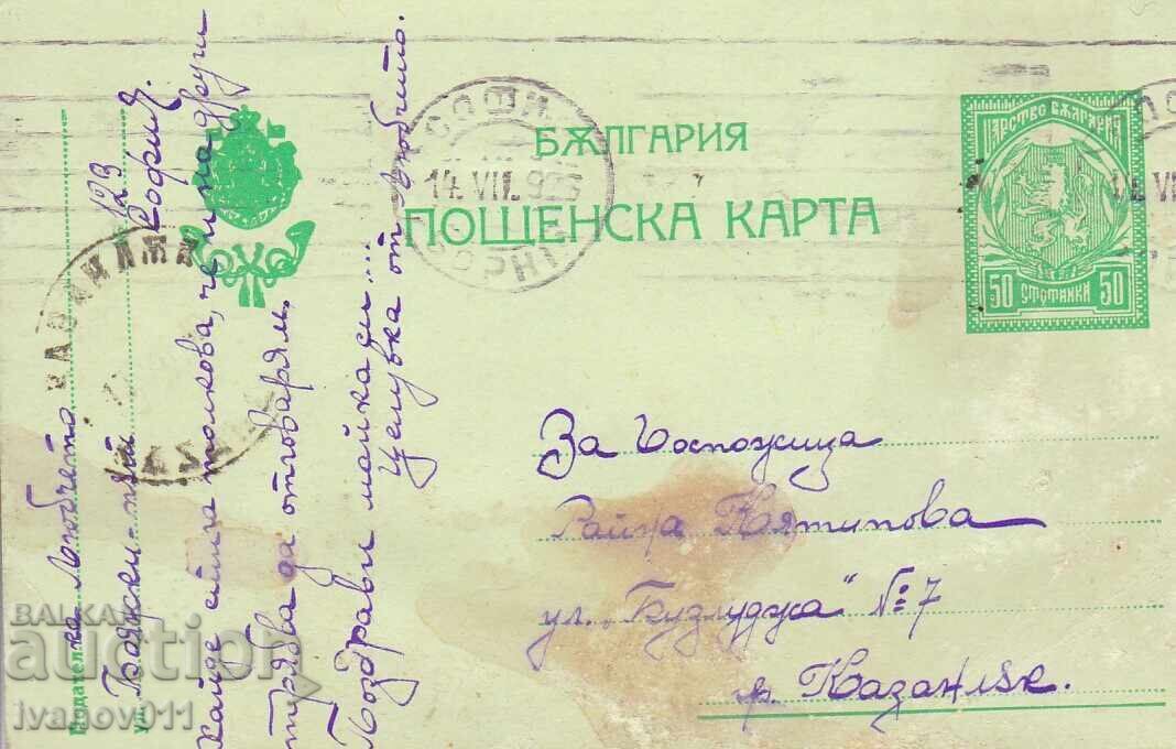 BULGARIA PC 1925 BULGARIA PC 1925