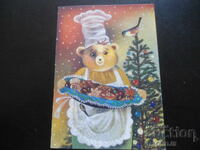 Old Bulgarian New Year's card, double