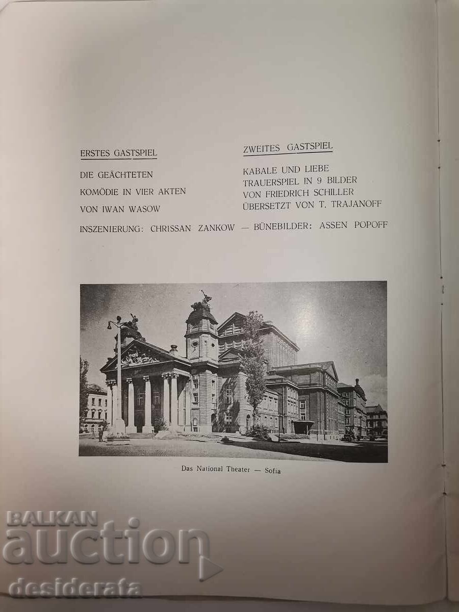 Auction Gastspiel des Bulgarischen national theaters in Deutschland Auction Gastspiel des Bulgarischen national theaters in Deutschland