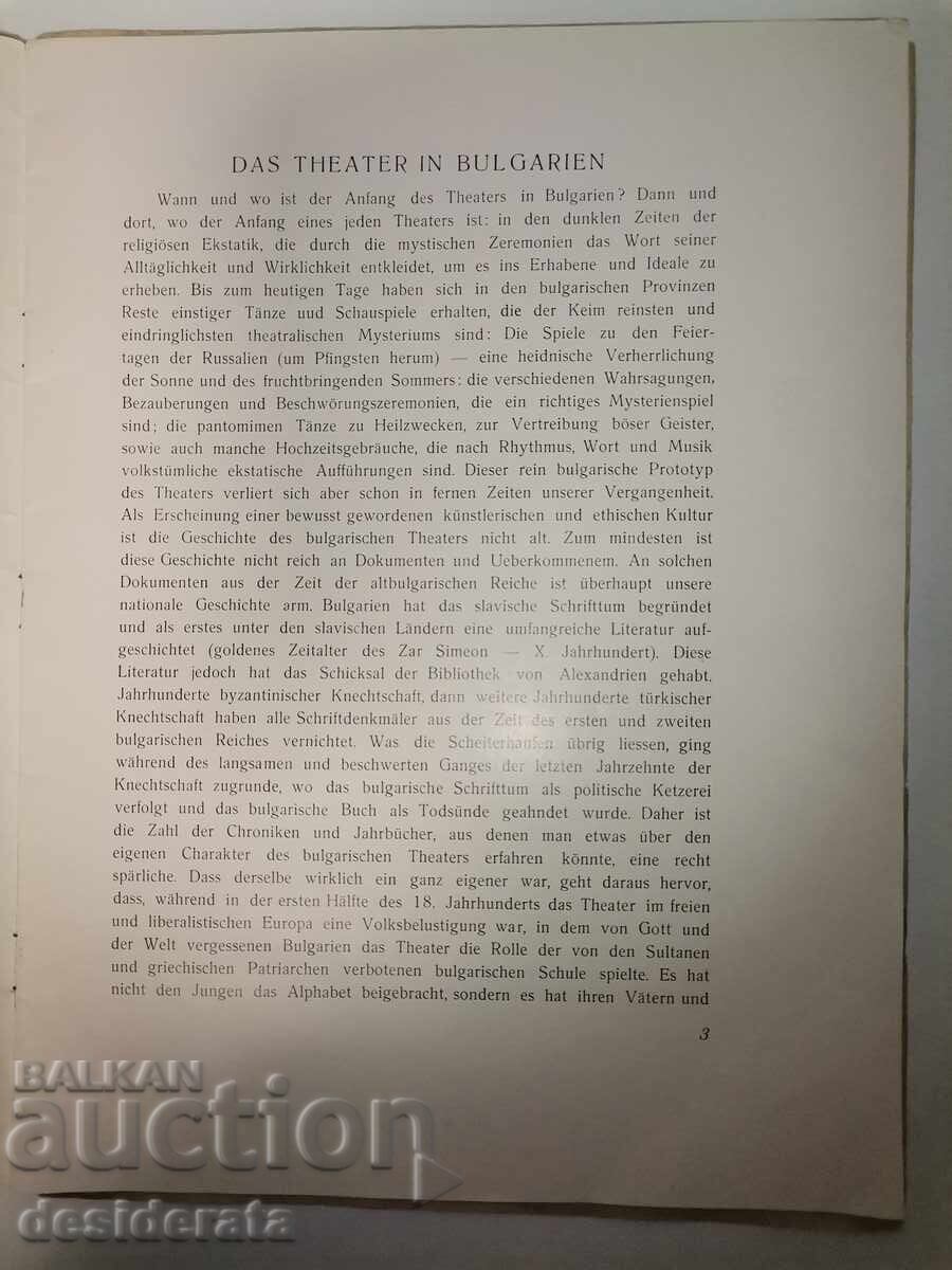 Delivery of Gastspiel des Bulgarischen national theaters in Deutschland Delivery of Gastspiel des Bulgarischen national theaters in Deutschland