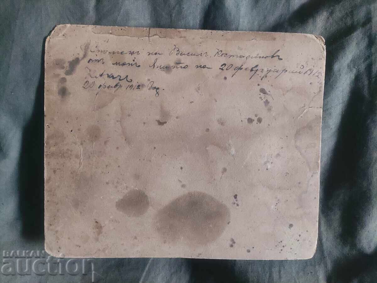 Familia 1912 cu preț 280.00 BGN | € 143.16