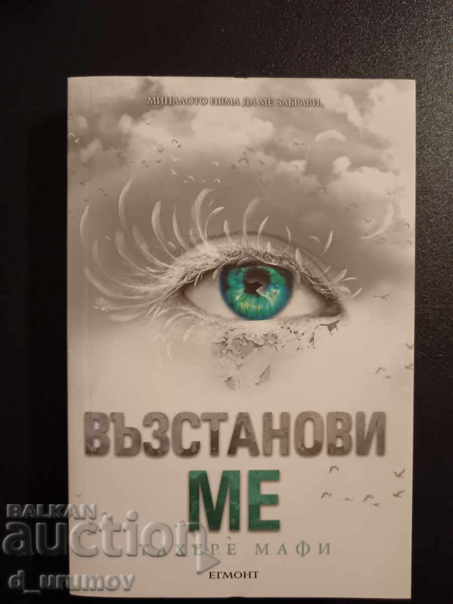 Restore Me - Tahereh Mafi Restore Me - Tahereh Mafi