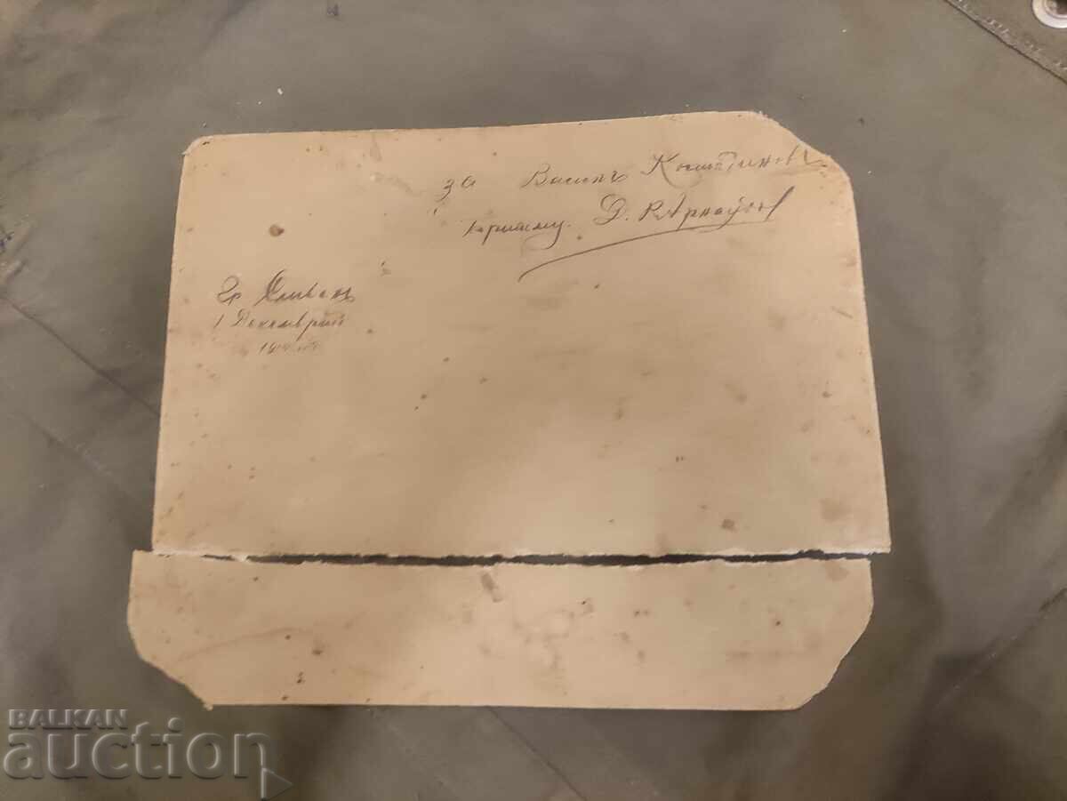 Sliven decembrie 1914 cu preț 360.00 BGN | € 184.07