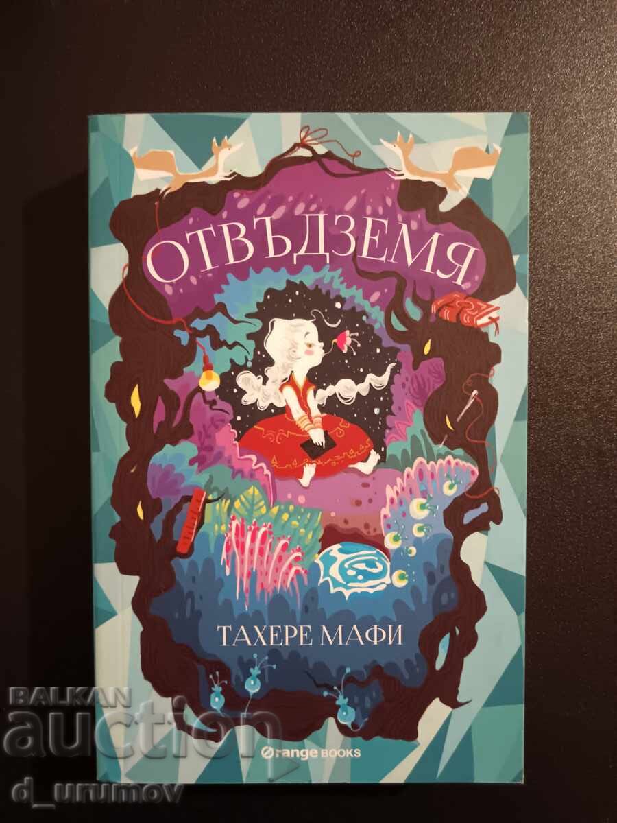 Pământ străin - Tahere Mafi Pământ străin - Tahere Mafi