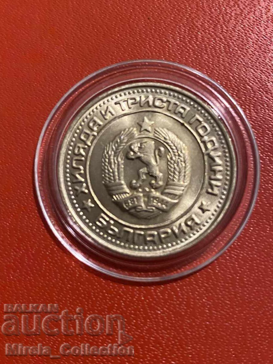 Bulgarian coin 1 lev 1981 PRB Bulgaria with price 200.00 BGN | € 102.26 Bulgarian coin 1 lev 1981 PRB Bulgaria with price 200.00 BGN | € 102.26