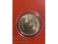 Bulgarian coin 1 lev 1981 PRB Bulgaria