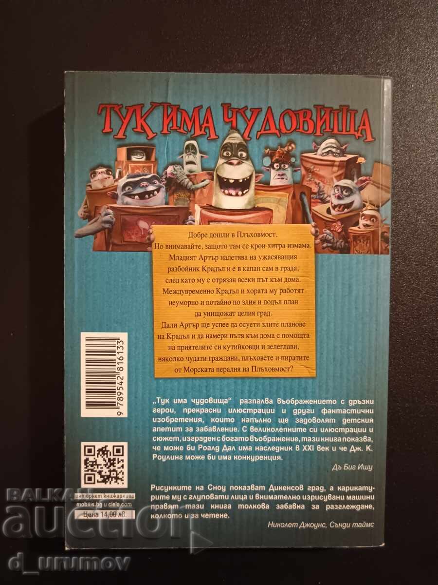 The Rat Bridge Chronicles Μέρος 1: Υπάρχουν τέρατα εδώ - Άλαν Σνόου με τιμή 10.00 BGN | € 5.11 The Rat Bridge Chronicles Μέρος 1: Υπάρχουν τέρατα εδώ - Άλαν Σνόου με τιμή 10.00 BGN | € 5.11