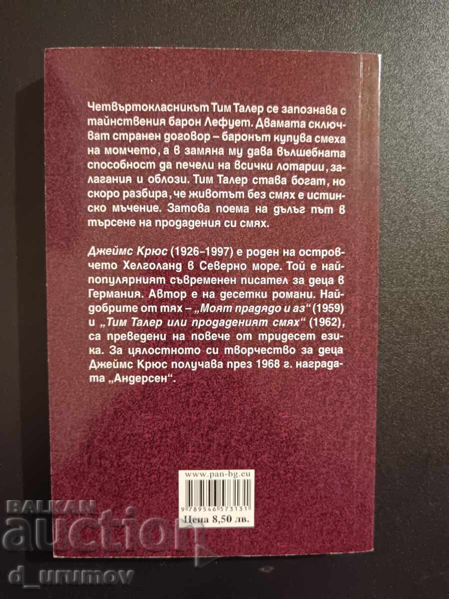 Tim Thaler, or the Laughter Sold - James Crews with price 6.00 BGN | € 3.07 Tim Thaler, or the Laughter Sold - James Crews with price 6.00 BGN | € 3.07