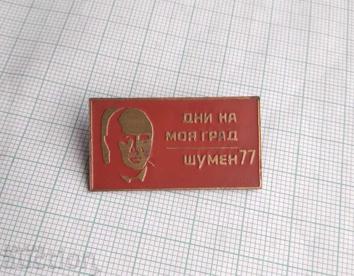18125 Badge - Days of my city Shumen 1977 with price 4.00 BGN | € 2.05