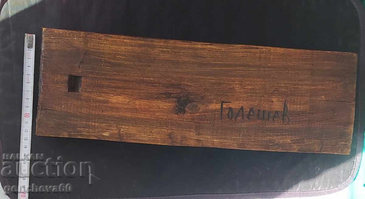 Panou sculptat în lemn al autorului - Goleshev - 6 Panou sculptat în lemn al autorului - Goleshev - 6