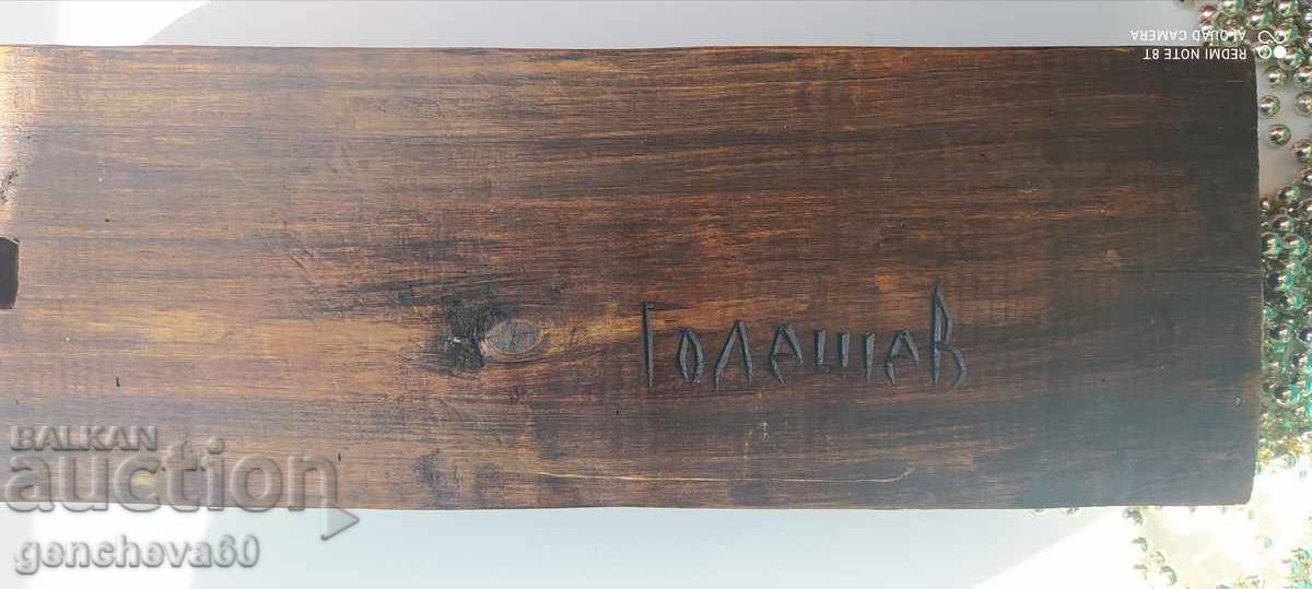 Panou sculptat în lemn al autorului - Goleshev - 7 Panou sculptat în lemn al autorului - Goleshev - 7