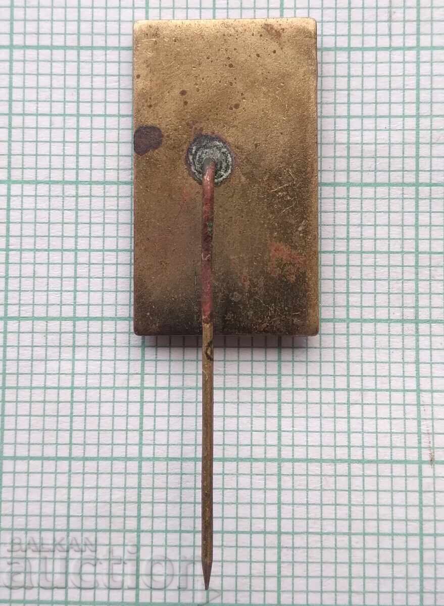 Δημοπρασία 18126 Σήμα - 150ο Πρώτο Παρθεναγωγείο Shumen