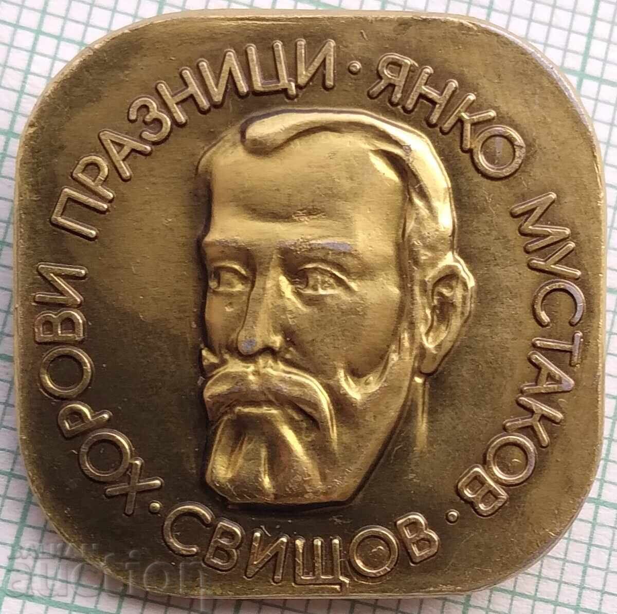 18137 Badge - Choir Holidays Yanko Mustakov Svishtov 18137 Badge - Choir Holidays Yanko Mustakov Svishtov