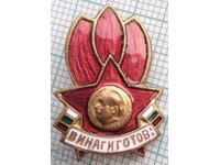 18139 Badge - Always Ready Pioneers - bronze enamel