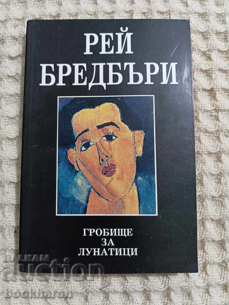 Ray Bradbury: Lunatic Cemetery