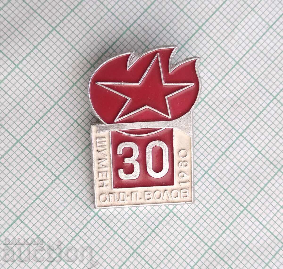 18143 Badge - OPD Panayot Volov Shumen 1980 with price 4.00 BGN | € 2.05 18143 Badge - OPD Panayot Volov Shumen 1980 with price 4.00 BGN | € 2.05