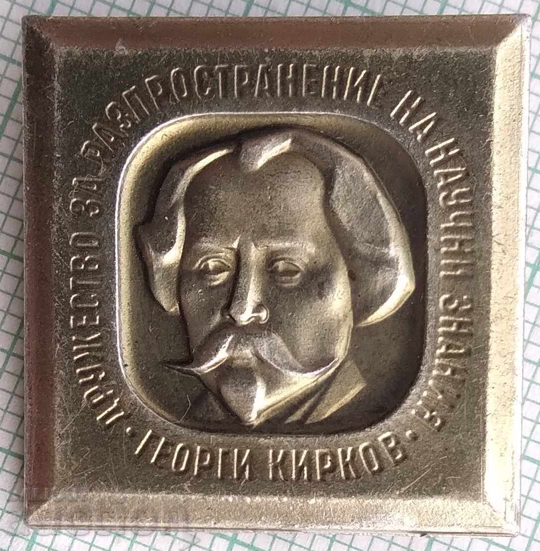 18144 Tree for the dissemination of scientific knowledge G. Kirkov