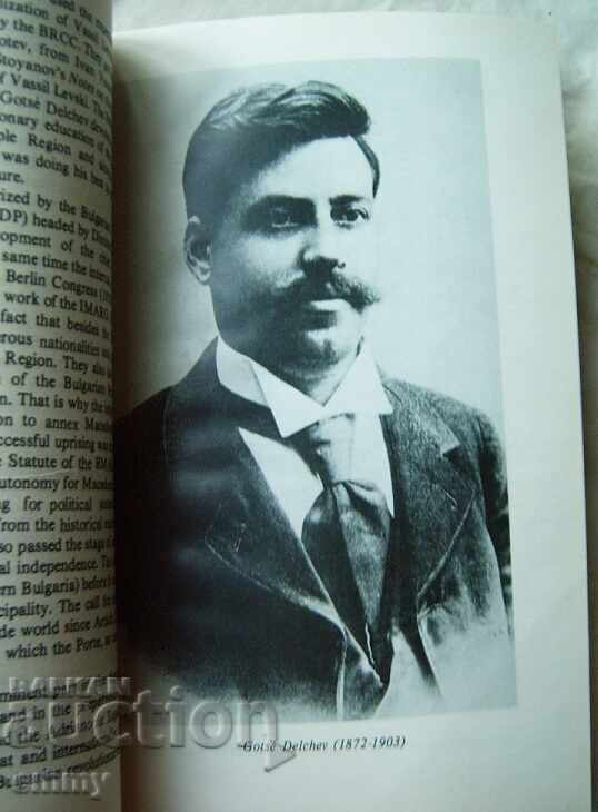 Auction Ilinden-Preobrazhensky uprising of 1903 Auction Ilinden-Preobrazhensky uprising of 1903