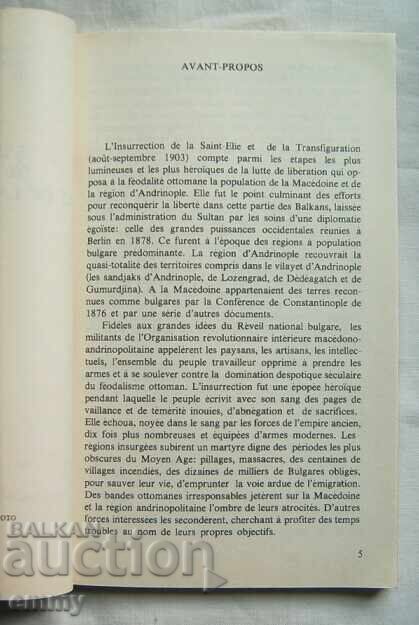 Ilinden-Preobrazhensky uprising of 1903 with price 9.00 BGN | € 4.60 Ilinden-Preobrazhensky uprising of 1903 with price 9.00 BGN | € 4.60