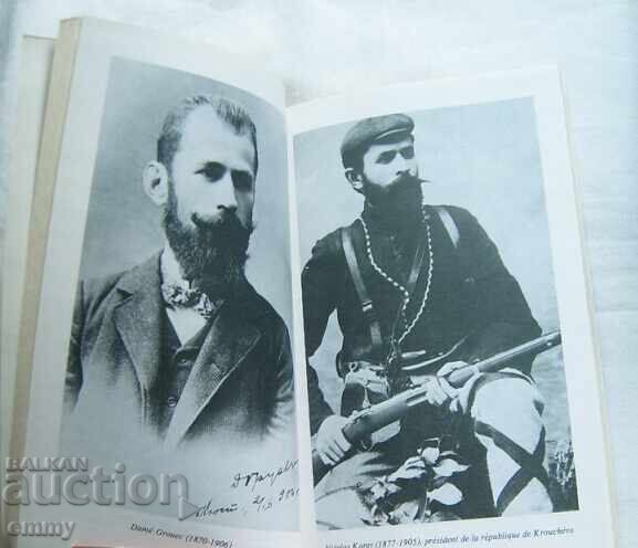 Delivery of Ilinden-Preobrazhensky uprising of 1903 Delivery of Ilinden-Preobrazhensky uprising of 1903