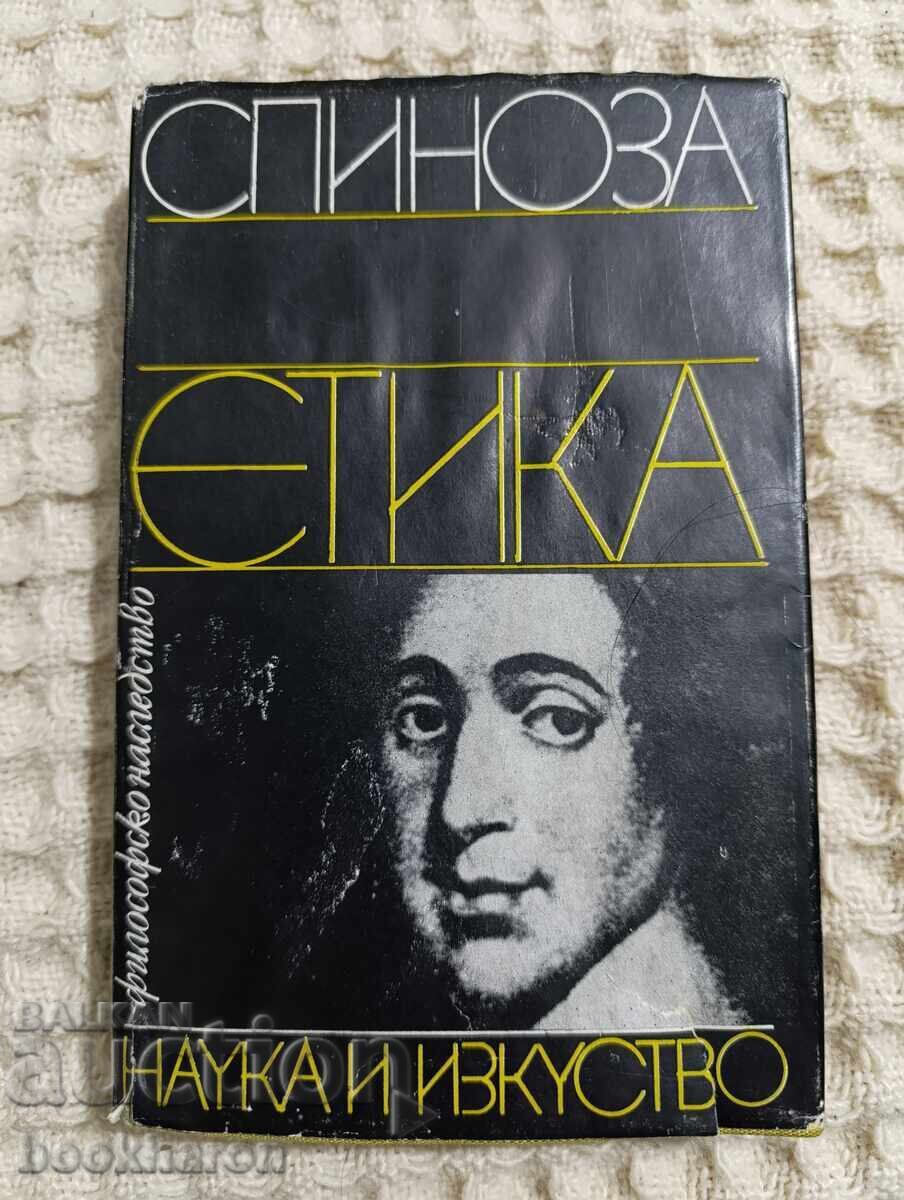 Spinoza: Ethics