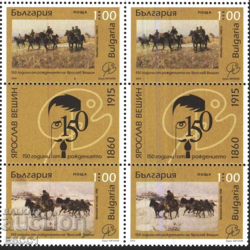 Pure stamps Painting Yaroslav Veshin 2010 από τη Βουλγαρία Pure stamps Painting Yaroslav Veshin 2010 από τη Βουλγαρία
