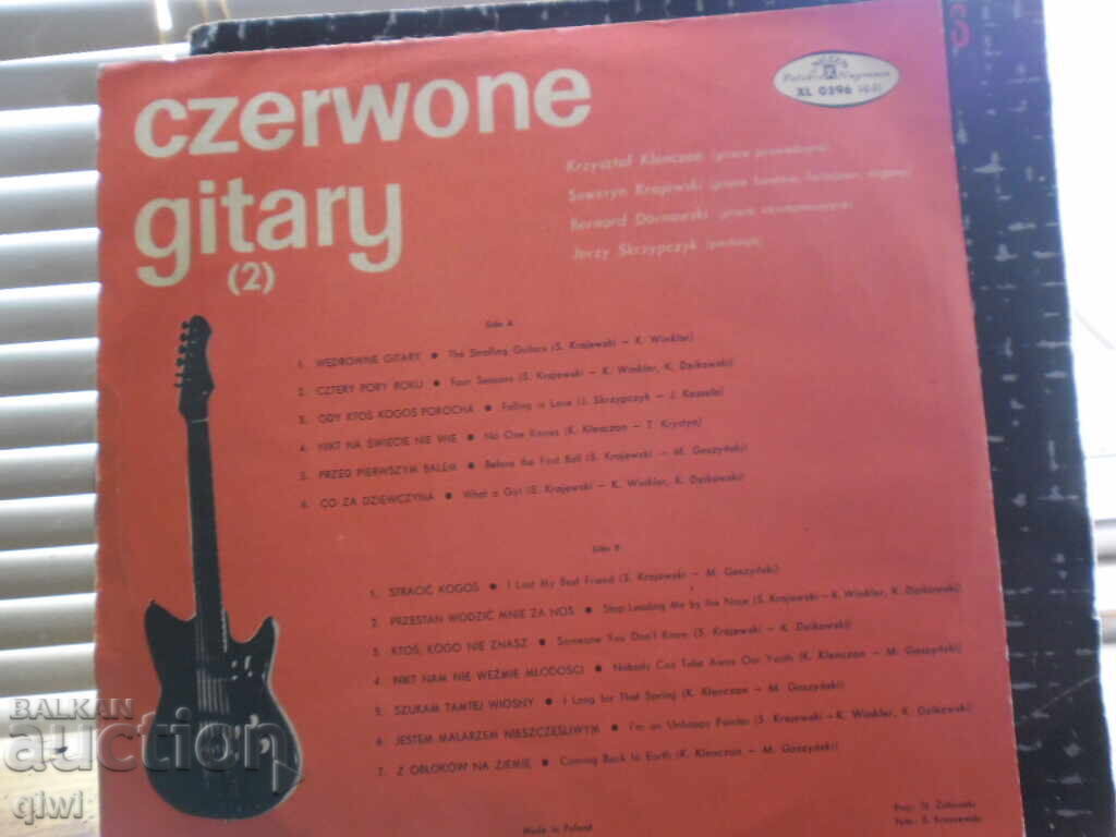 Rare nice record with price 20.00 BGN | € 10.23