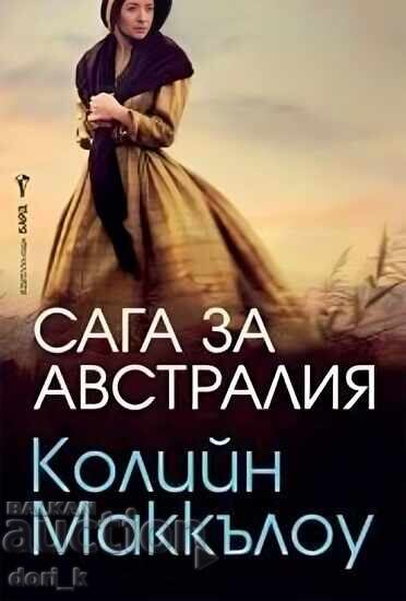 Έπος για την Αυστραλία + βιβλίο ΔΩΡΟ Έπος για την Αυστραλία + βιβλίο ΔΩΡΟ