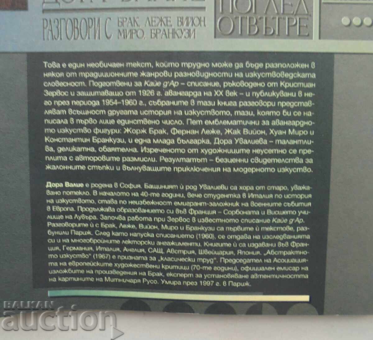 Art: A Look from Within - Dora Vallier 2001 - 6 Art: A Look from Within - Dora Vallier 2001 - 6
