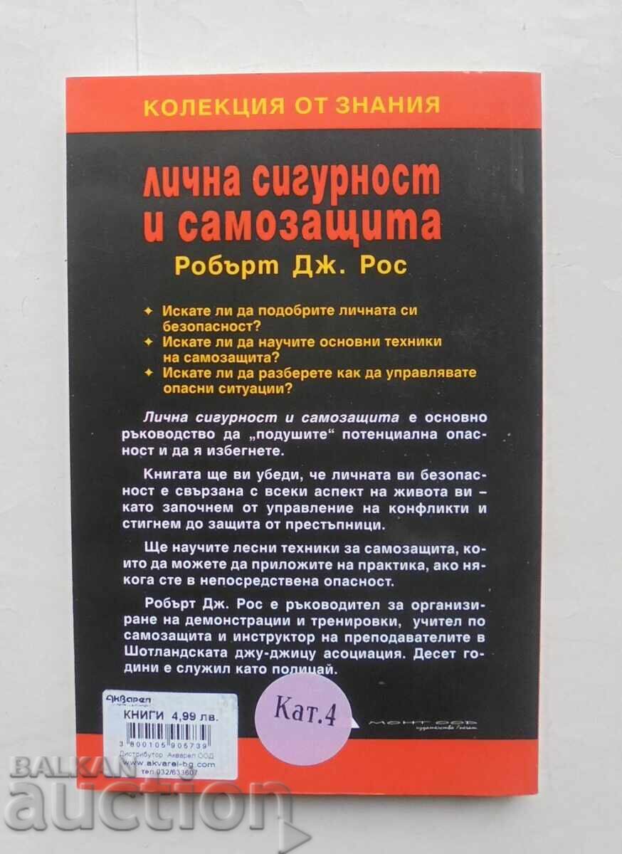 Personal Security and Self-Defense - Robert J. Ross 2007 with price 13.00 BGN | € 6.65