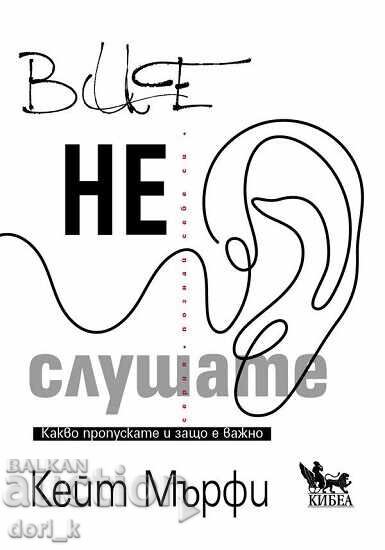 Δεν ακούς + βιβλίο ΔΩΡΟ Δεν ακούς + βιβλίο ΔΩΡΟ