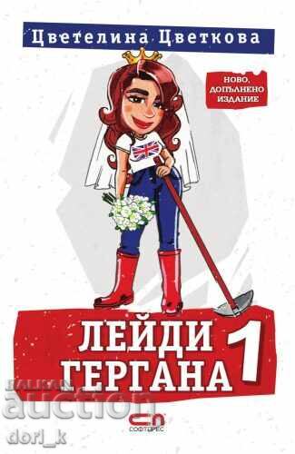 Lady Gergana. Book 1 Lady Gergana. Book 1