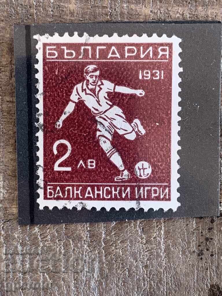 Stamp-Curio double-Spot behind the shoe, no dot behind LV-1931 with price 5.00 BGN | € 2.56 Stamp-Curio double-Spot behind the shoe, no dot behind LV-1931 with price 5.00 BGN | € 2.56