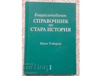 Εγκυκλοπαιδικός Οδηγός Αρχαίας Ιστορίας - Ivan Todorov