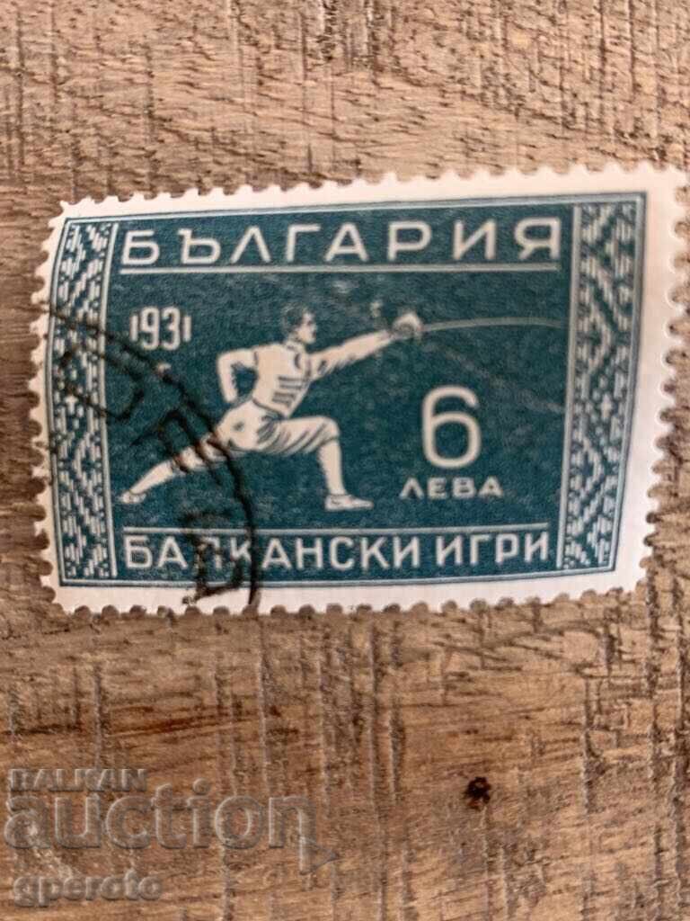 Stamp-Curio-Stain below the waist, on the trousers-1931-1 with price 5.00 BGN | € 2.56