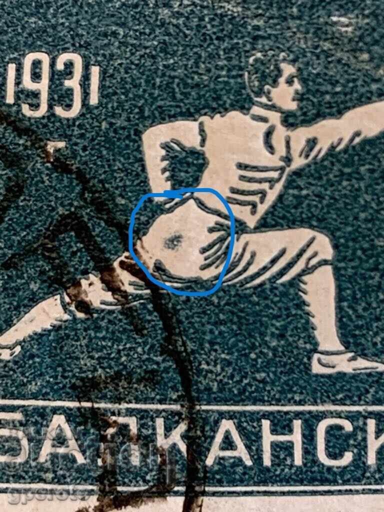 Stamp-Curio-Stain below the waist, on the trousers-1931-1