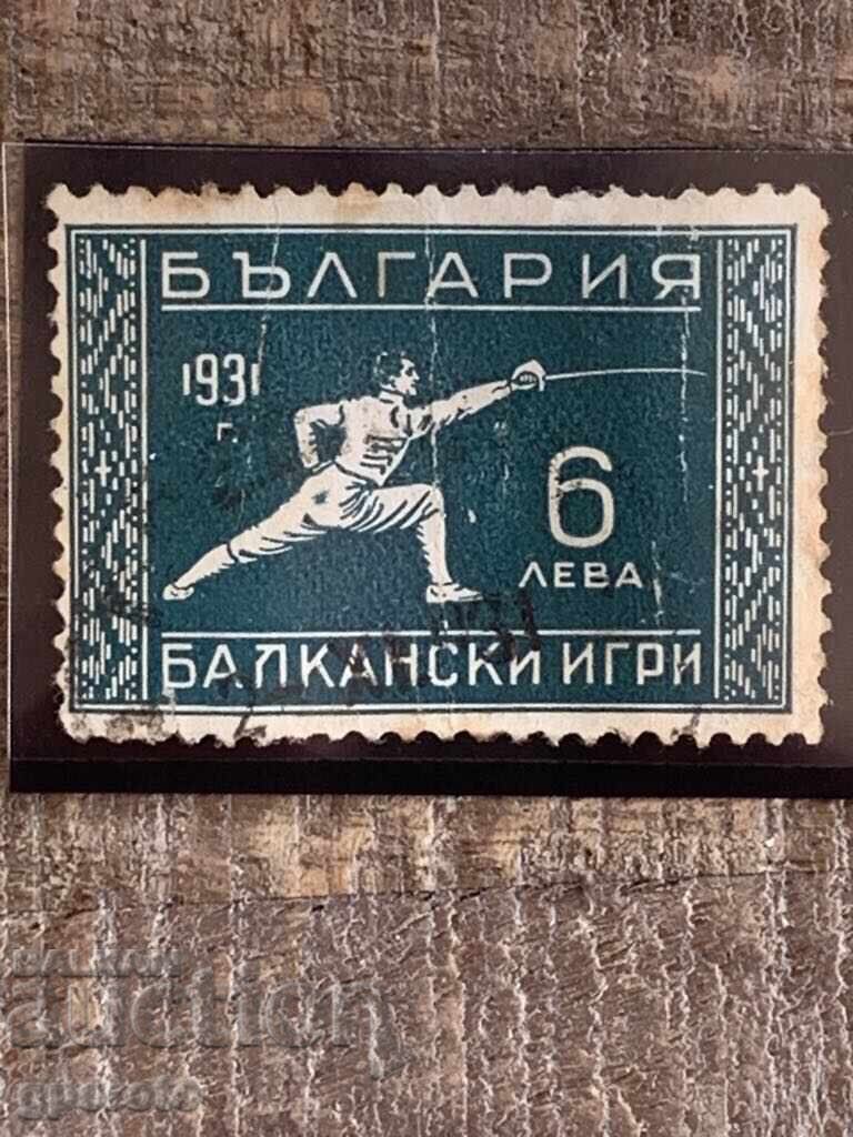 Brand-Curio-Stain below the waist, on the trousers-1931-2 with price 5.00 BGN | € 2.56 Brand-Curio-Stain below the waist, on the trousers-1931-2 with price 5.00 BGN | € 2.56